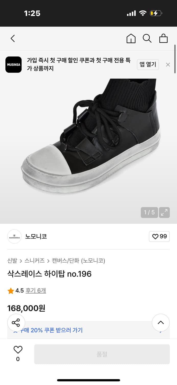 Nomonico Socks Laced Sneaker 상품이미지8