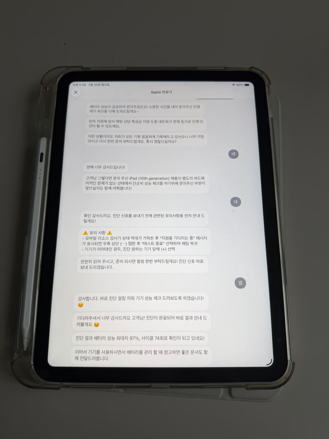 배터리효율 97) 아이패드 10세대 s급 상품이미지6