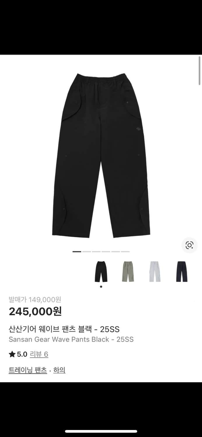 산산기어 웨이브팬츠3사이즈 상품이미지2