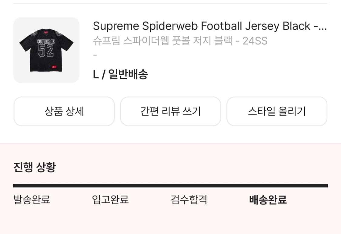 슈프림 스나이더웹 저지티 상품이미지2