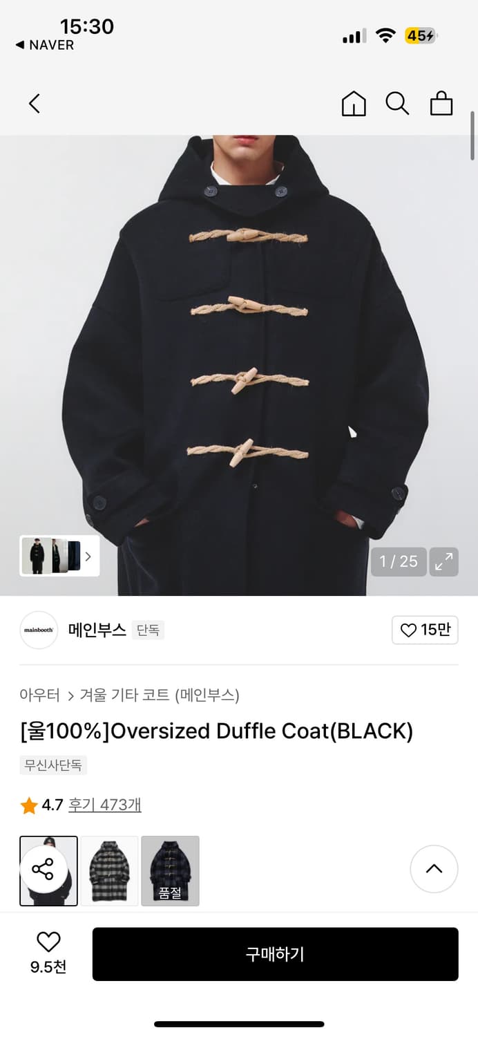 메인부스 더플코트 떡볶이코트 블랙 상품이미지1