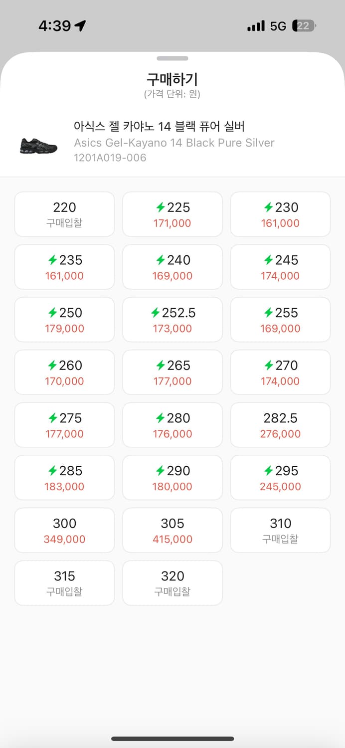 아식스 젤카야노 블랙퓨어실버 275 상품이미지2