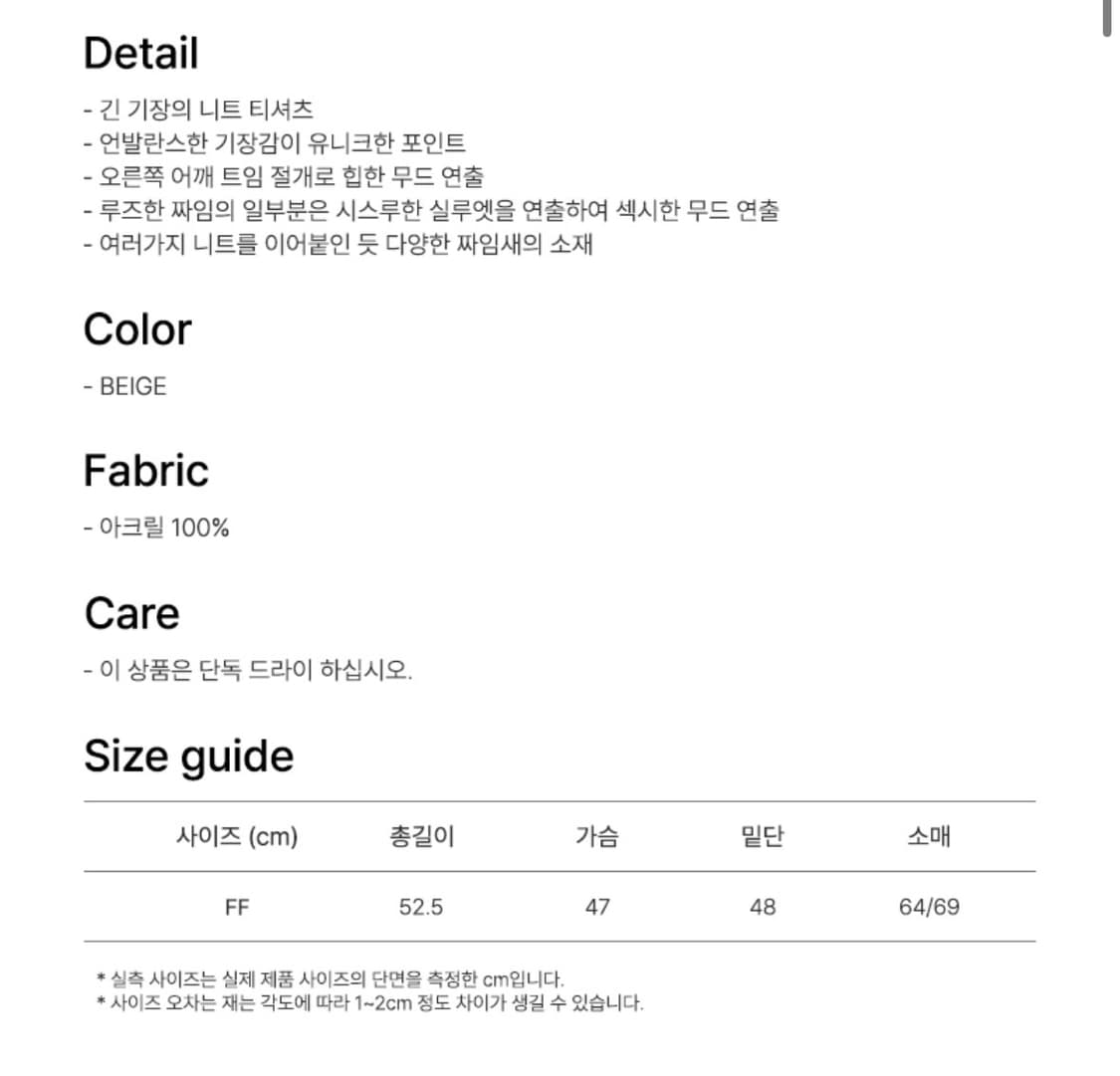 KNIT UNBALANCE SHOULDER SLIT T-SHIRT BEI 상품이미지3