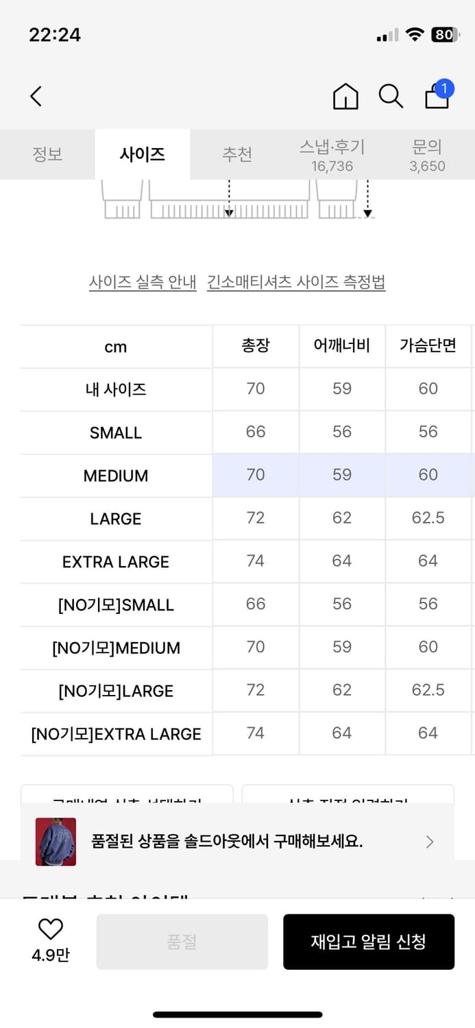 트래블 맨투맨 상품이미지4