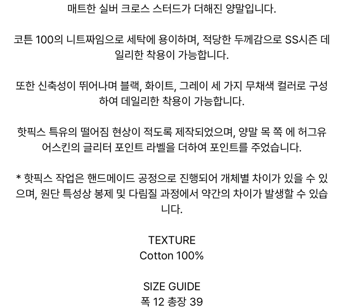 허그유어스킨 스터드 크로스 삭스 블랙 상품이미지3