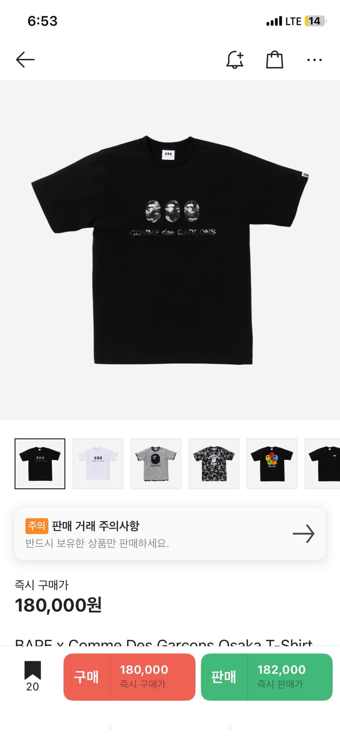 베이프 꼼데가르송 티셔츠 상품이미지1