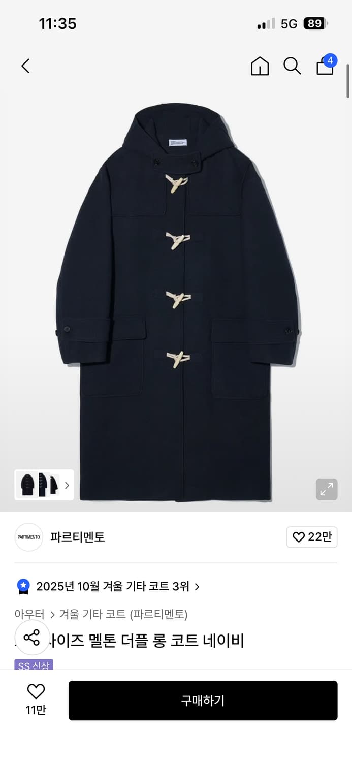 파르티멘토 코트 M 상품이미지1