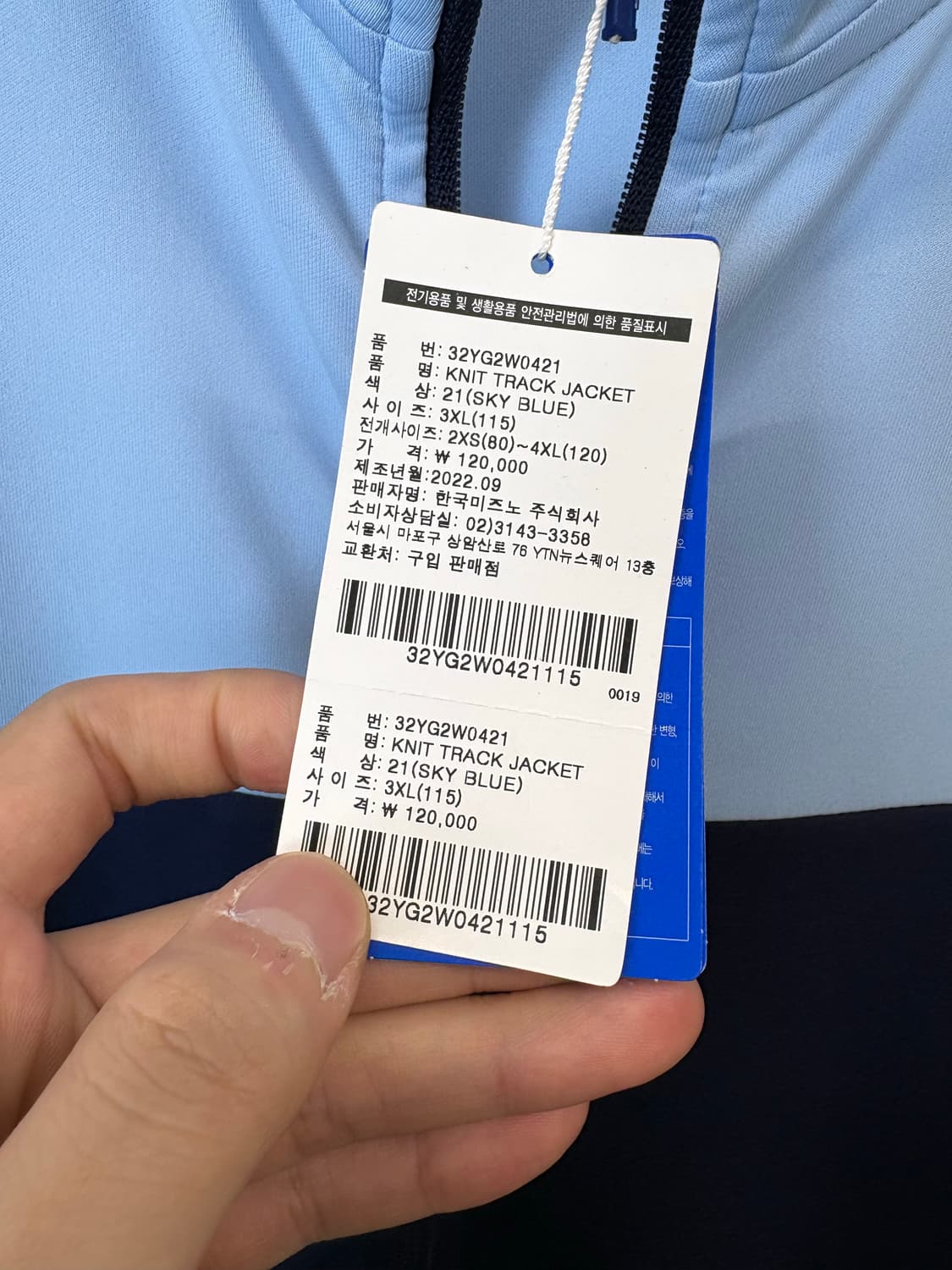 새상품 미즈노 트랙탑 져지 상품이미지7