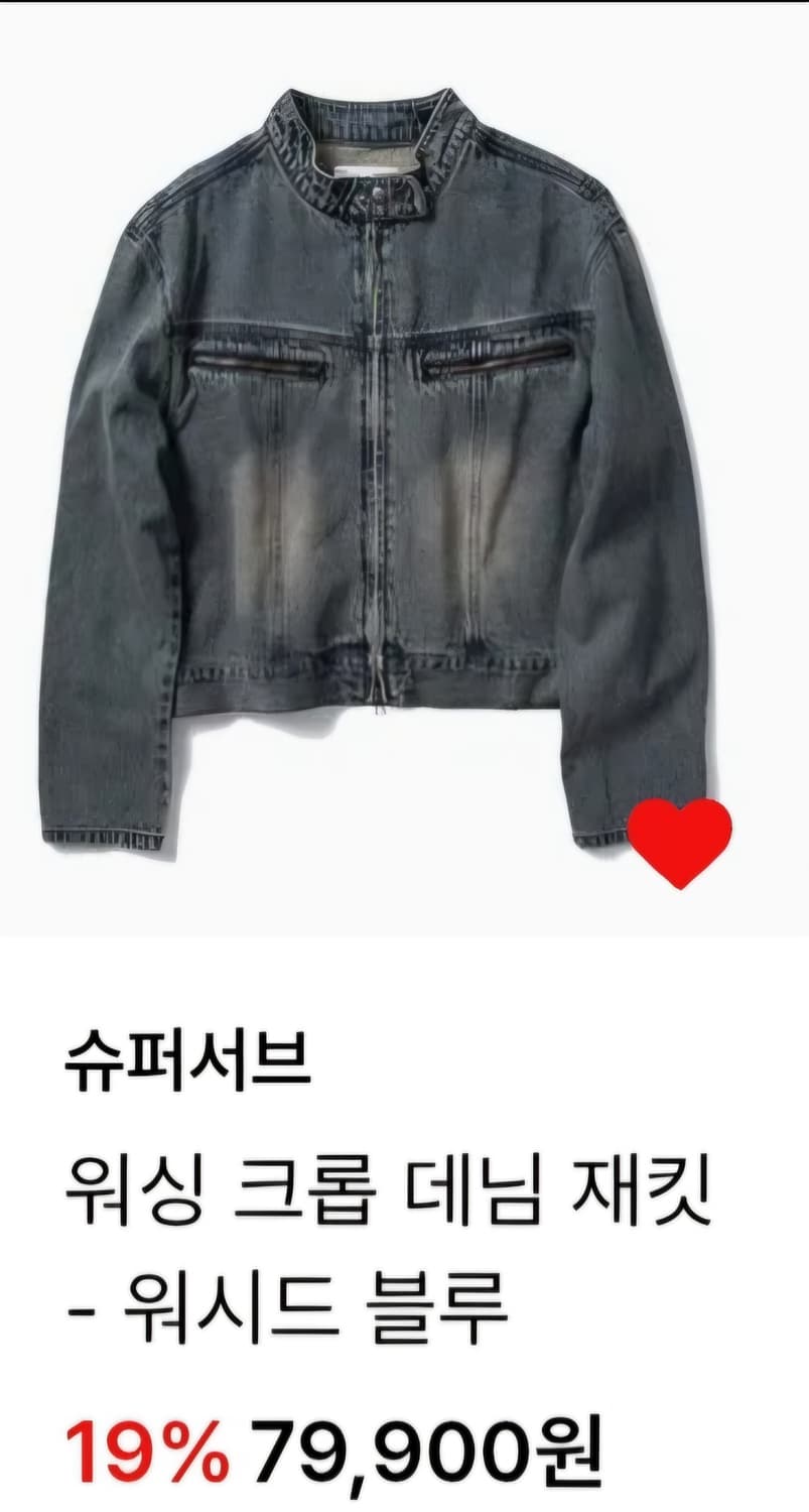 새상품) 무신사 워시 크롬 데님 재킷-청자켓L 상품이미지2