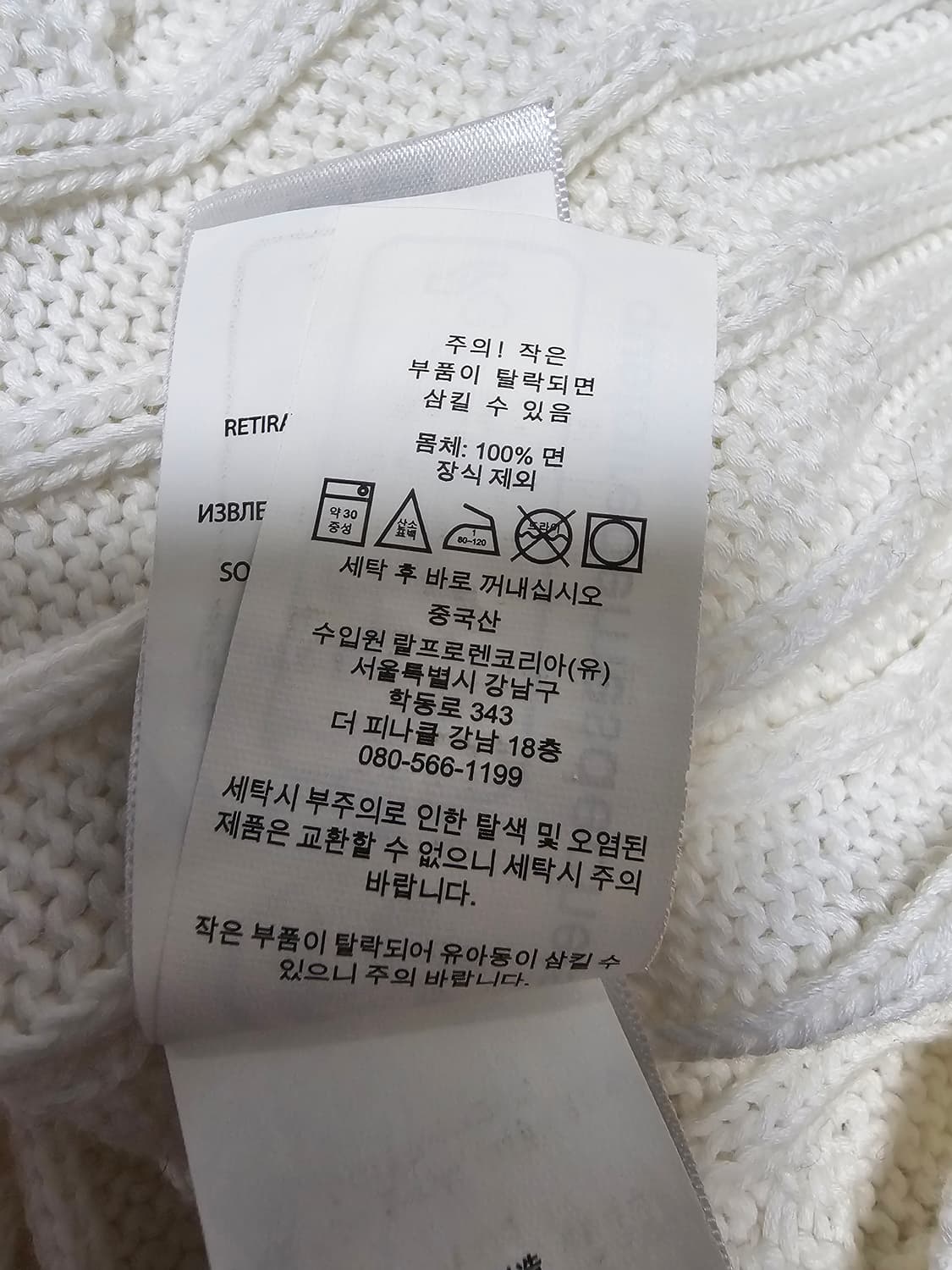 폴로 (신형QR정품) 꽈배기 케이블 브이넥 스웨터 화이트 M 상품이미지6