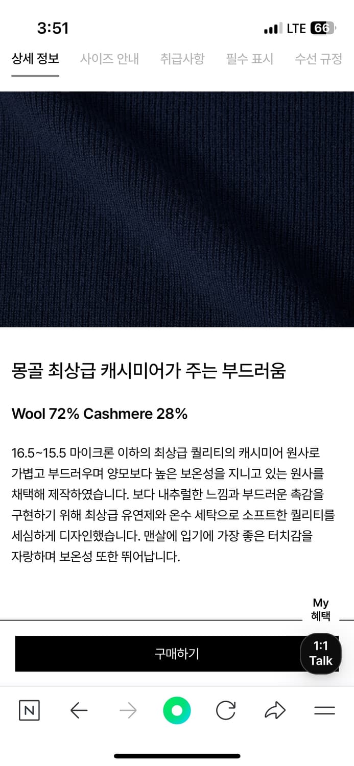 컴포트 캐시미어 크루넥 니트 상품이미지3