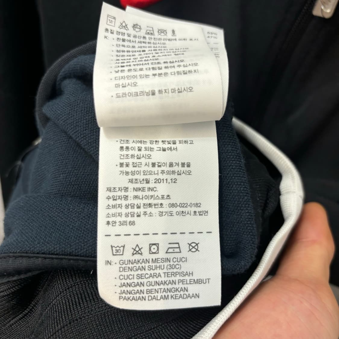나이키 맨체스터 유나이티드 검 빨 트랙탑 져지 L 상품이미지9