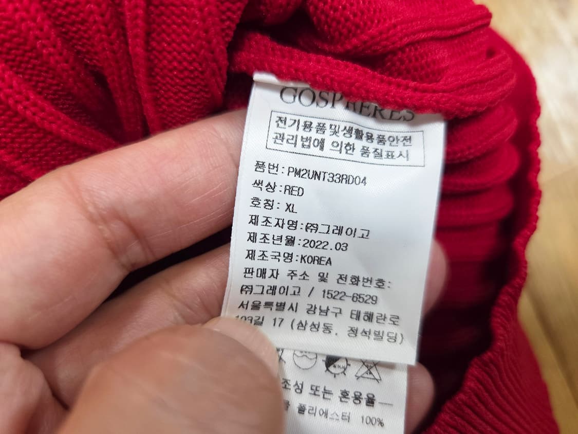 고스피어(GOSPHERES) 립 스트라이프 폴로스웨터 XL 상품이미지10