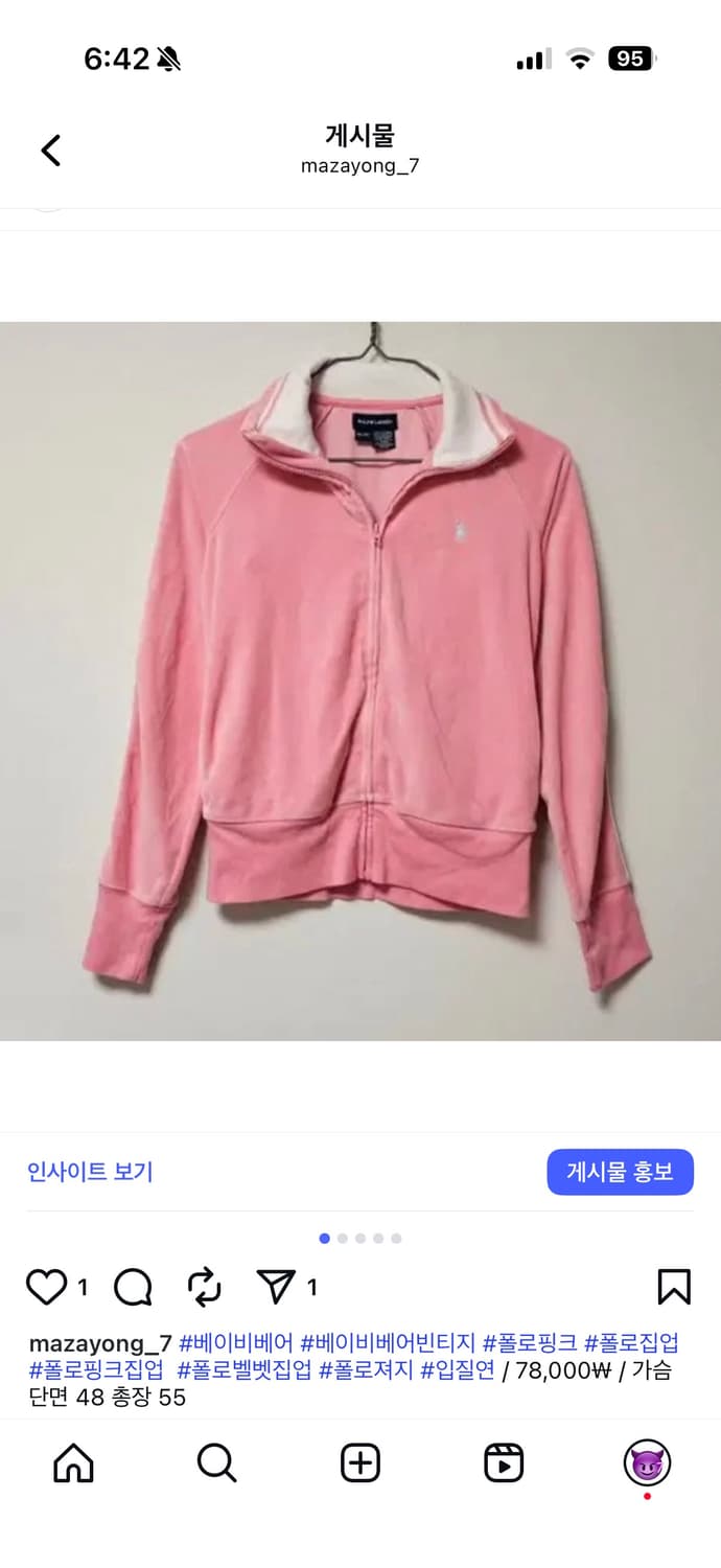 폴로 핑크 벨벳 집업 상품이미지1