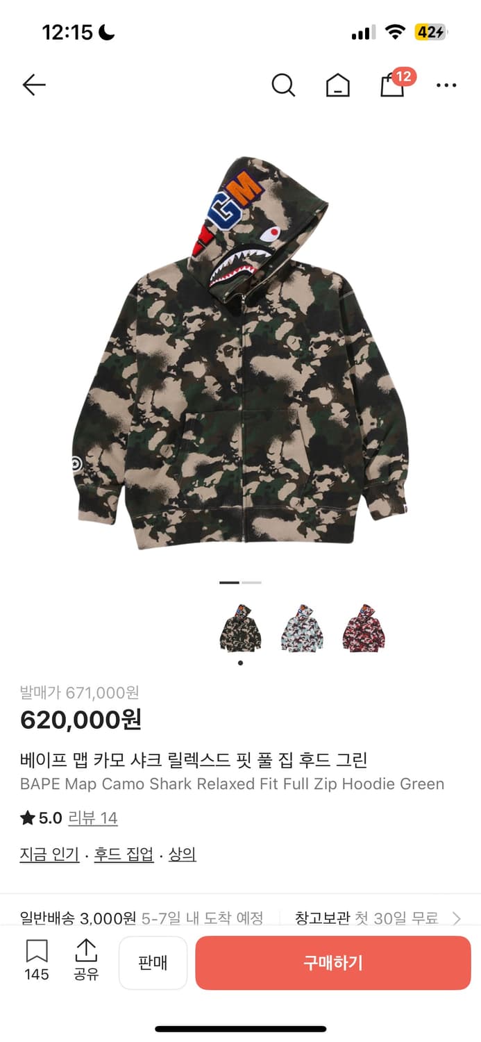 베이프 맵 카모 샤크후드 판매/교신 상품이미지1