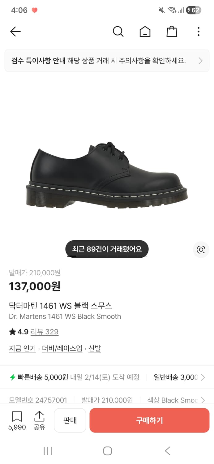 닥터마틴 1461 WS 블랙 스무스 판매합니다 상품이미지1