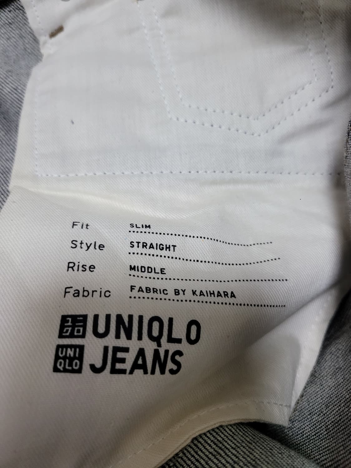 새상품) 유니클로 스트레치 셀비지 데님 팬츠 33 상품이미지7