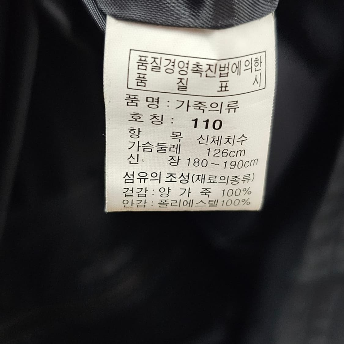 TK.TWINS 양가죽 집업 자켓 2XL 상품이미지6