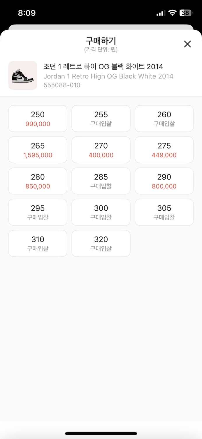 조던 1 레트로 OG 280 정리합니다. 상품이미지4