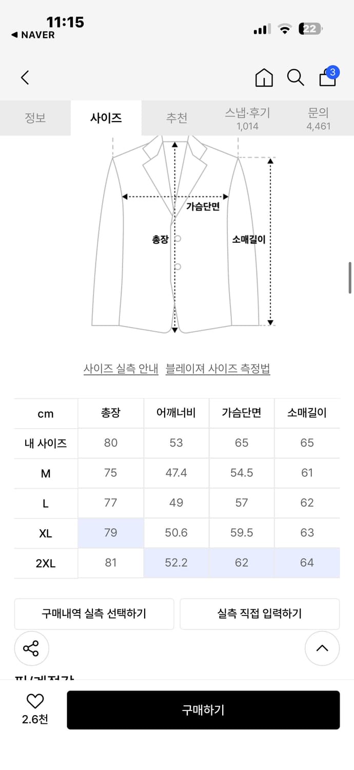 무신사 오버사이즈 블레이저 블랙-XL/ 베이지 2XL 상품이미지5