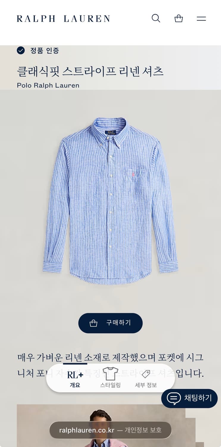 XS 폴로랄프로렌 클래식핏 린넨 스트라이프 셔츠 0331  상품이미지7