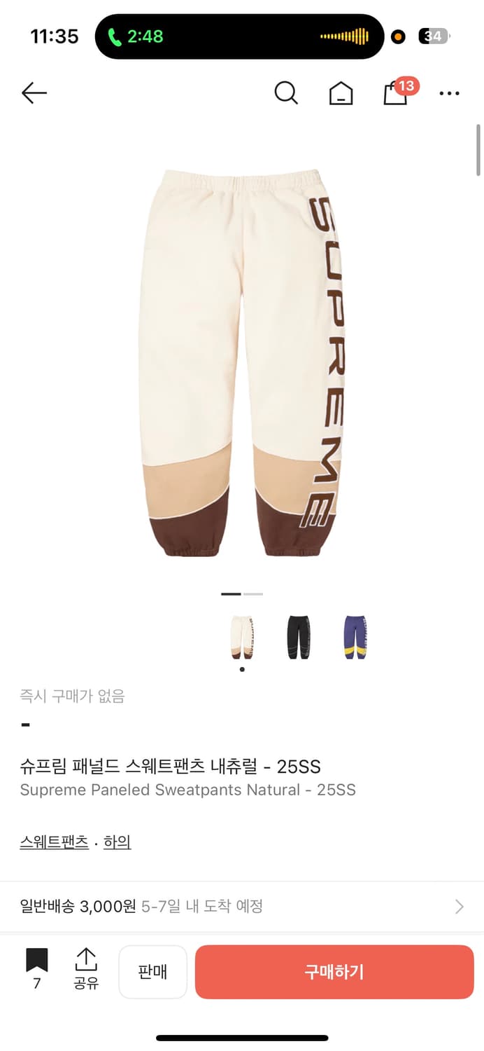 슈프림 패널드 스웨트팬츠 내츄럴 상품이미지1