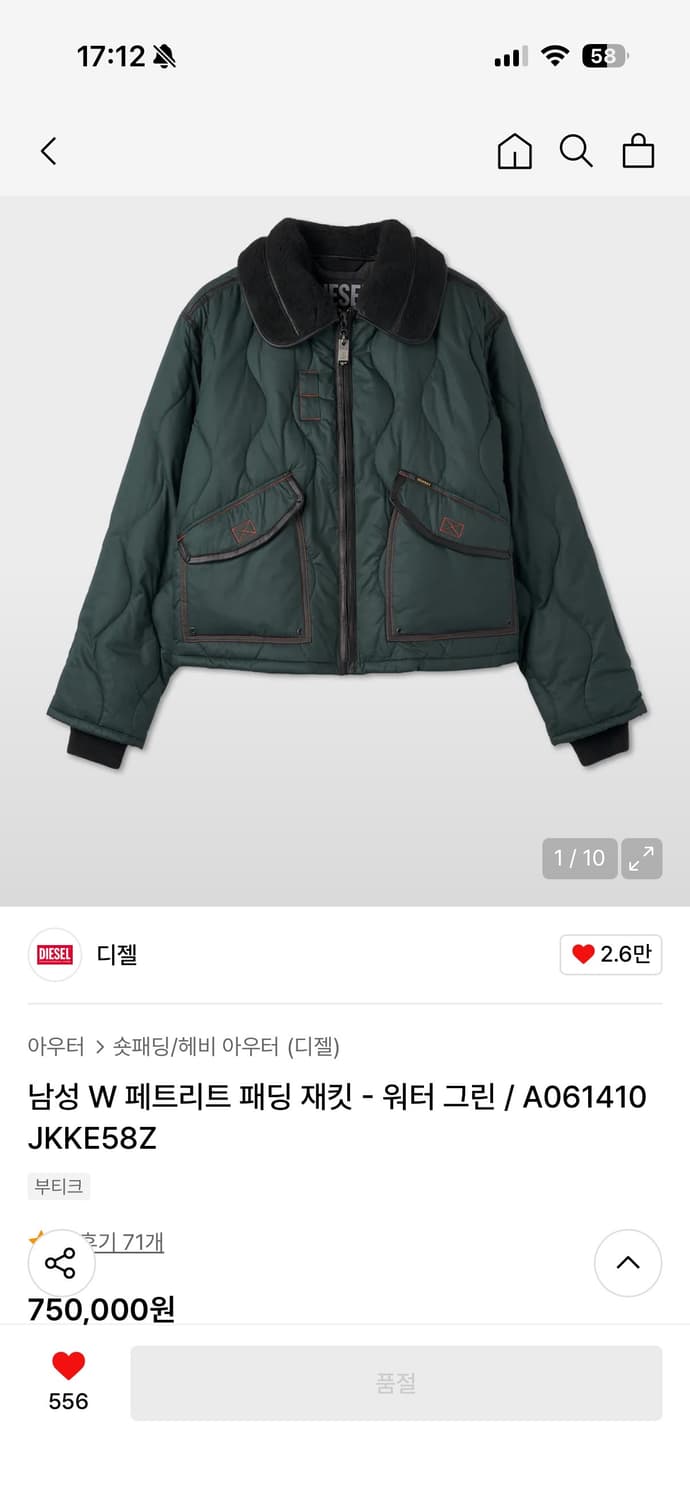 디젤 패딩s사이즈  상품이미지1