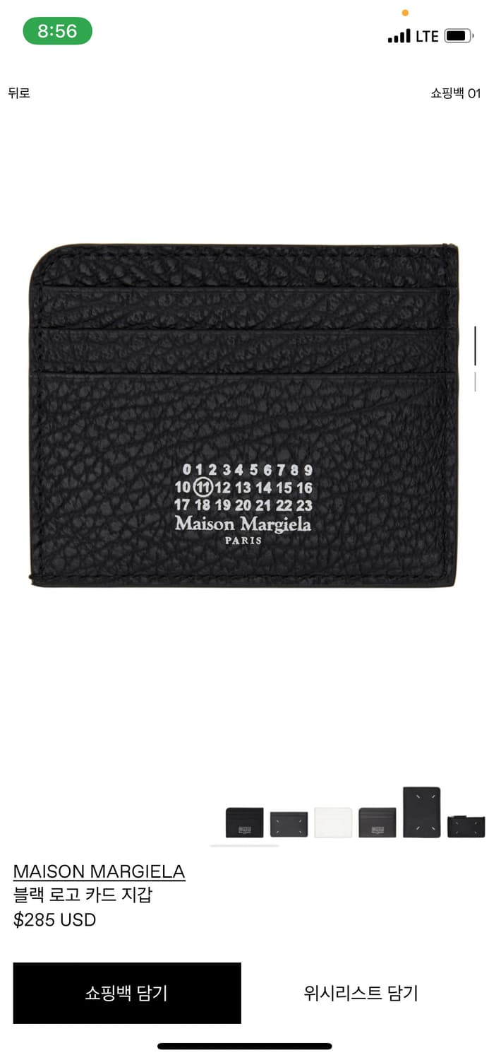 메종 마르지엘라 카드지갑 급처 상품이미지4
