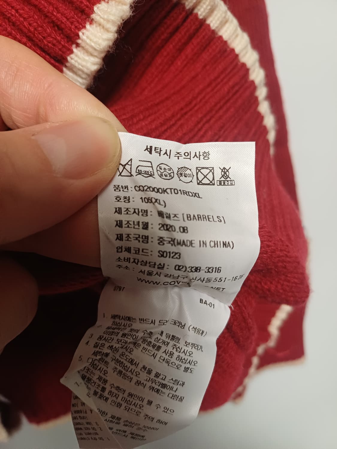 커버낫 COVERNAT Big C Knit / XL /  상품이미지8