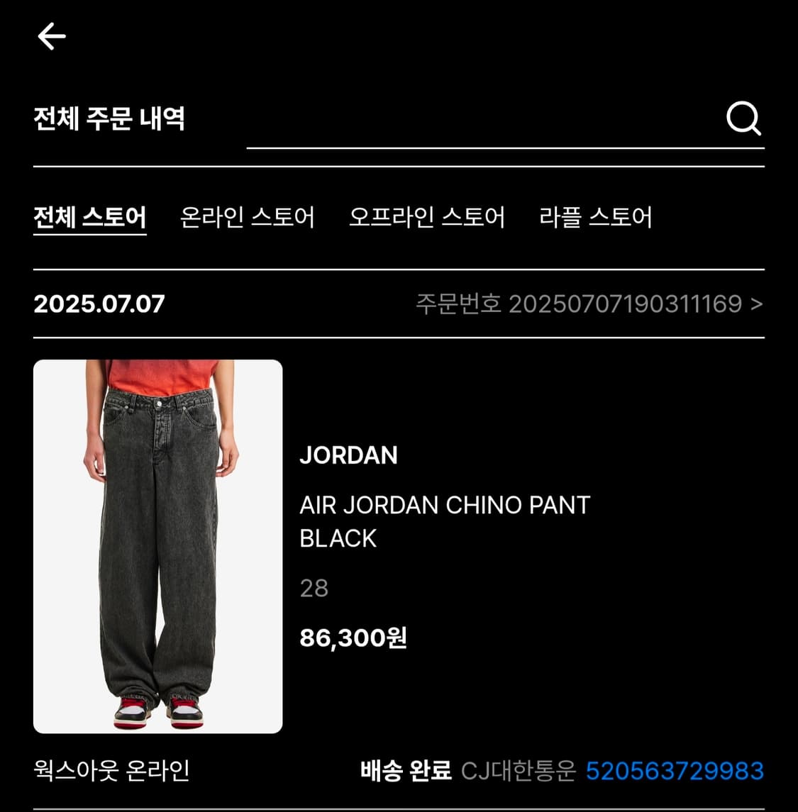 [28] 에어 조던 치노 데님 팬츠 블랙 상품이미지4