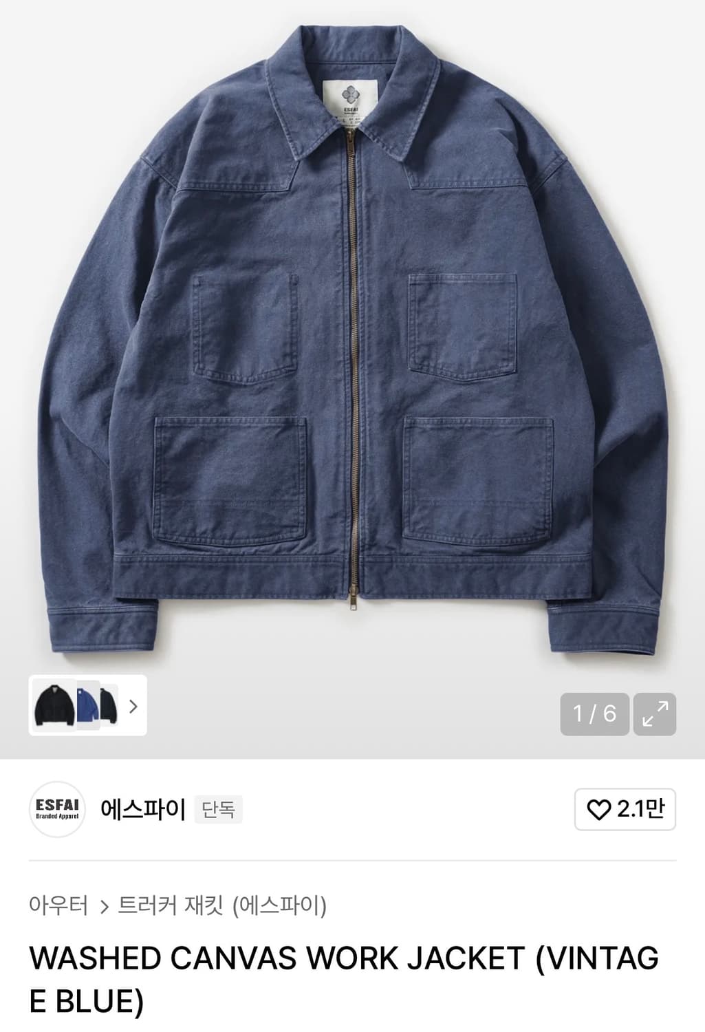 에스파이  워시드 워크 자켓 빈티지 블루 XL 상품이미지1