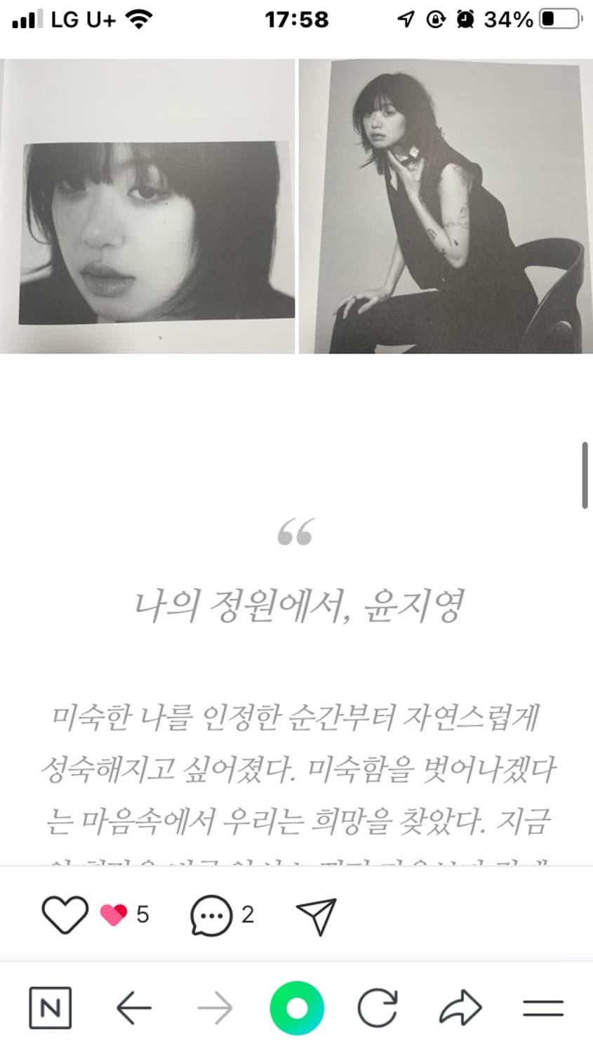 [미사용/새제품] 윤지영 [나의정원에서]lp/cd 상품이미지6