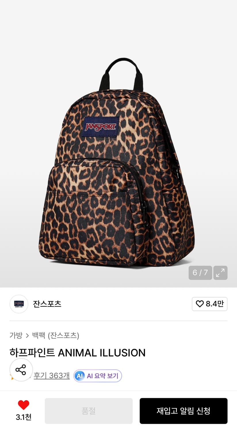 잔스포츠 하프파인트 animal illusion 호피 상품이미지1