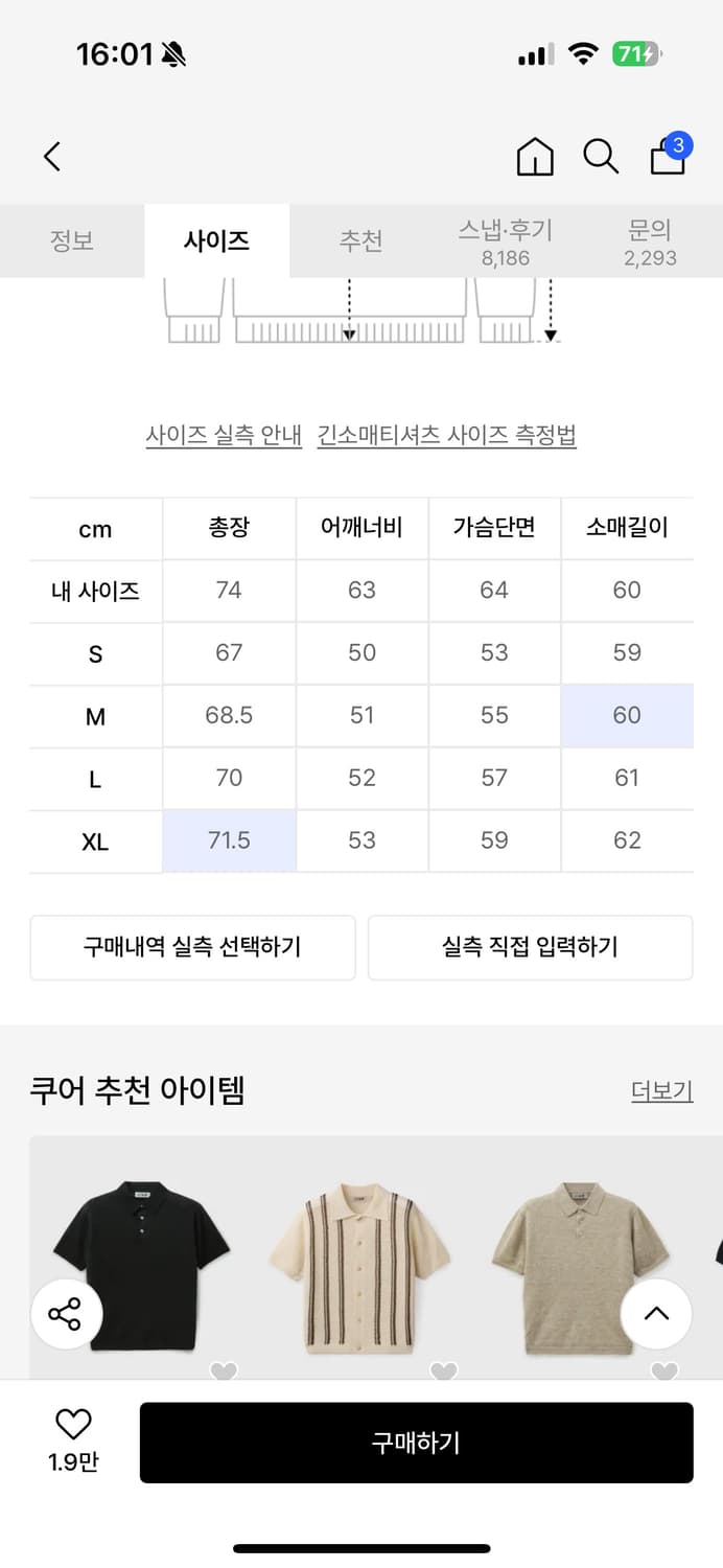 쿠어 니트 상품이미지6