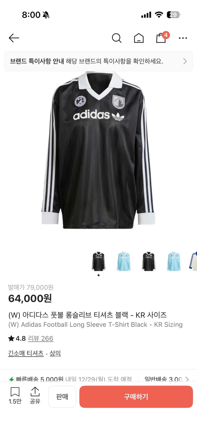 아디다스 풋볼 롱슬리브 티셔츠 블랙 XL-2XL 상품이미지1