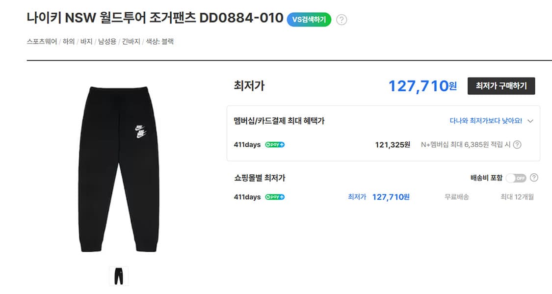 나이키 월드투어 조거팬츠 남자 춘추 트랙팬츠 L 32 상품이미지5