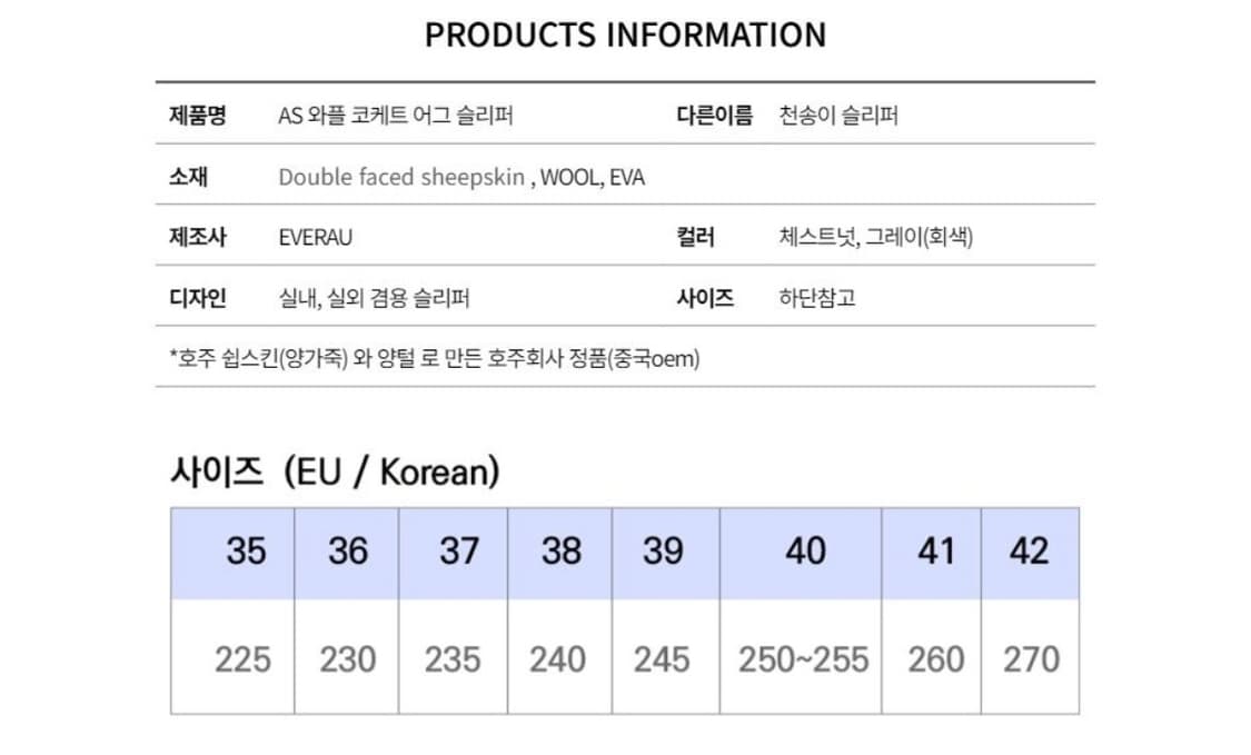 어그  호주어그 정품 와플 코케트 어그슬리퍼 (39) 상품이미지5