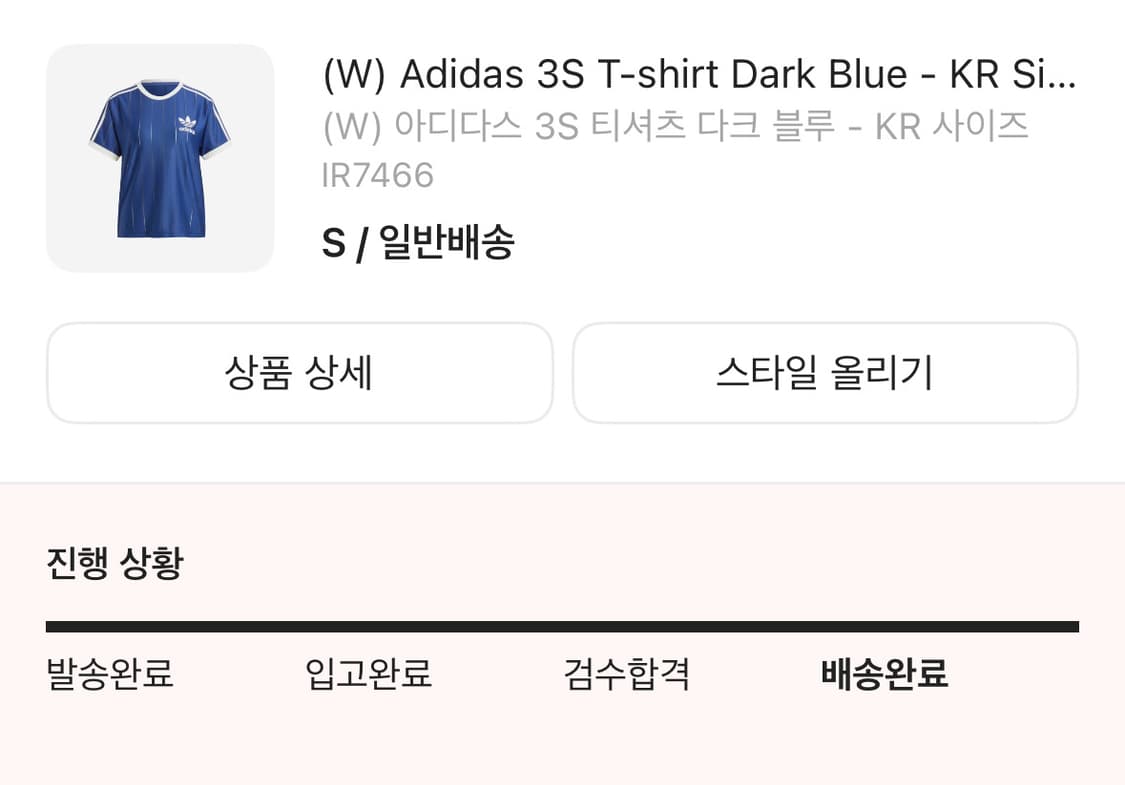 아디다스 3S 티셔츠 다크 블루 s 상품이미지2