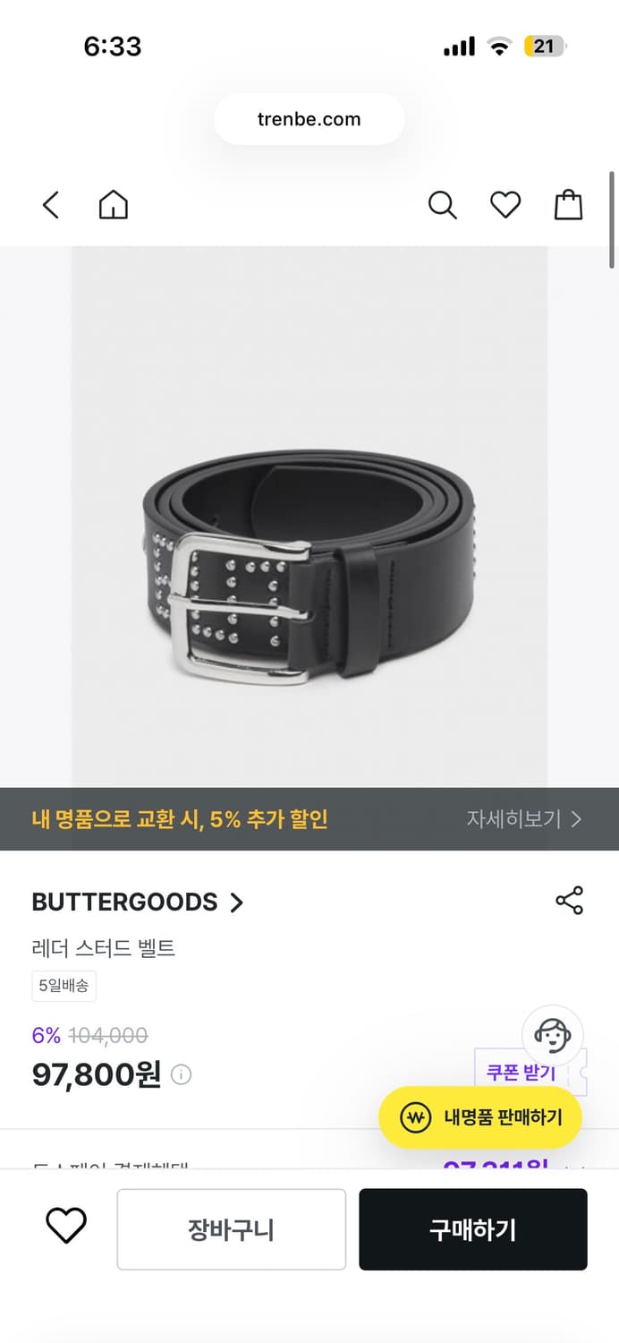 Butter Goods 버터굿즈 레더 스터드 벨트 급처 상품이미지2
