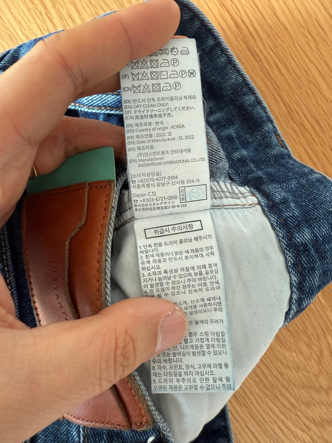 인스턴트펑크(INSTANTFUNK) 데님 팬츠 상품이미지9