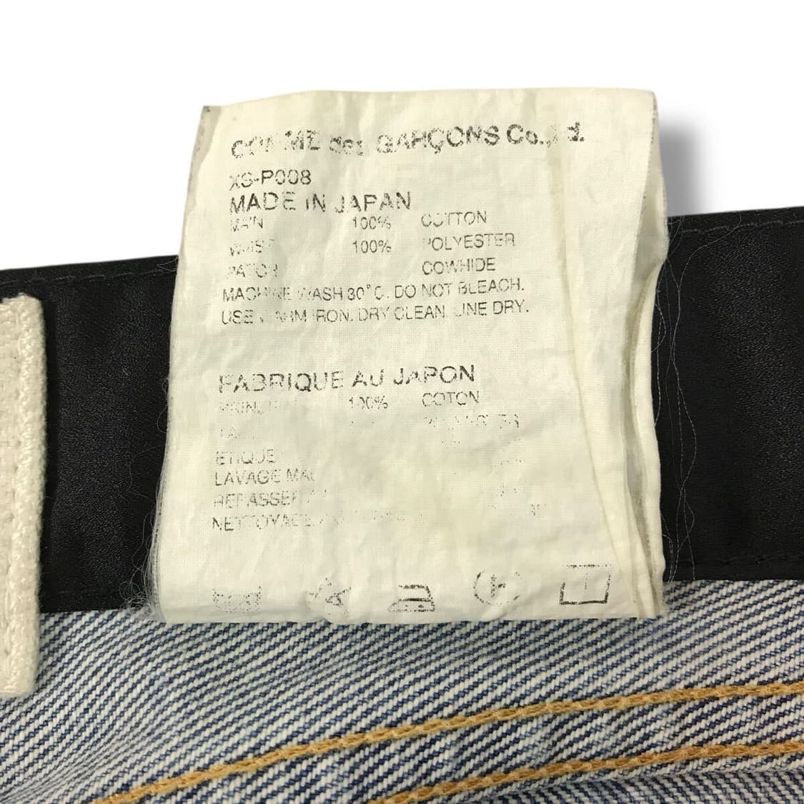 (S) 준야 와타나베 꼼데 가르송 도킹 데님 팬츠 상품이미지5