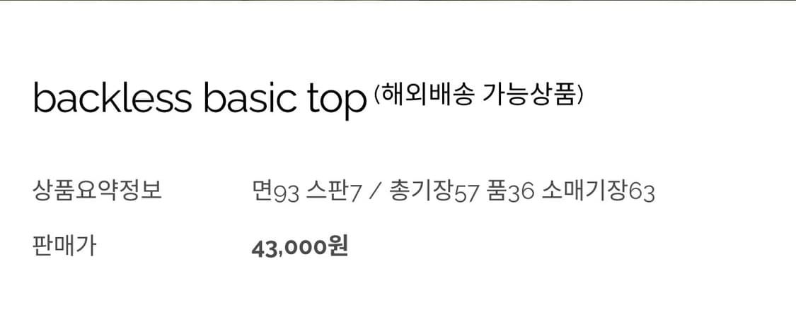 탠저 탑 베이지플라워 상품이미지7