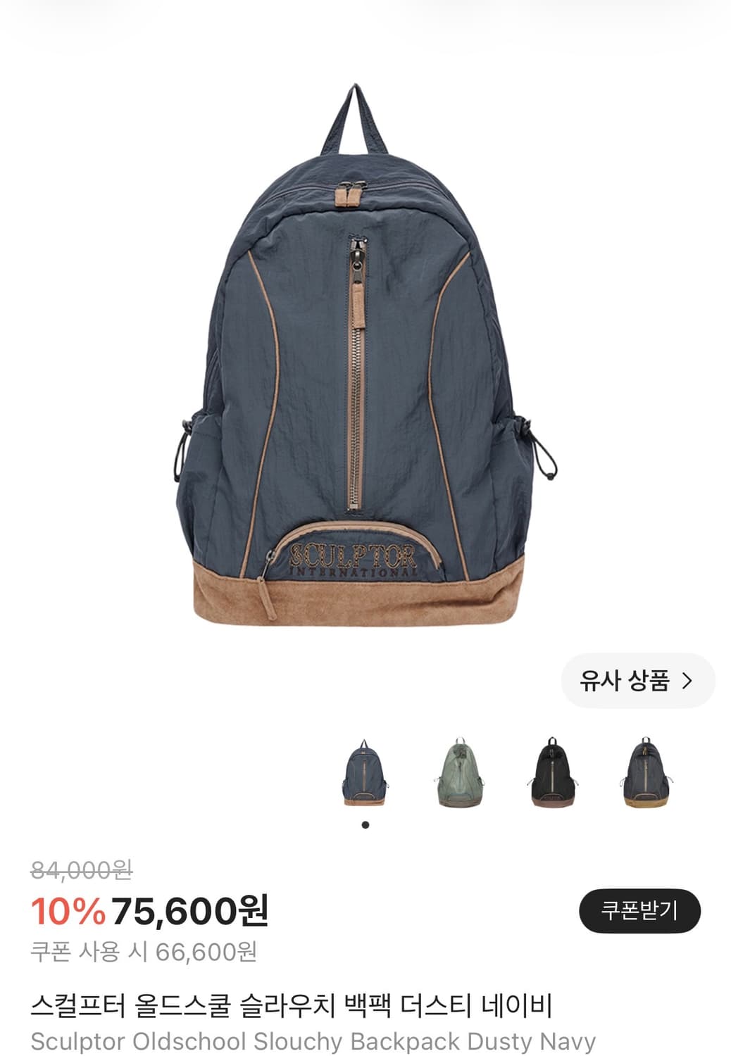 스컬프터 올드스쿨 슬라우치 백팩 더스티네이비 상품이미지2