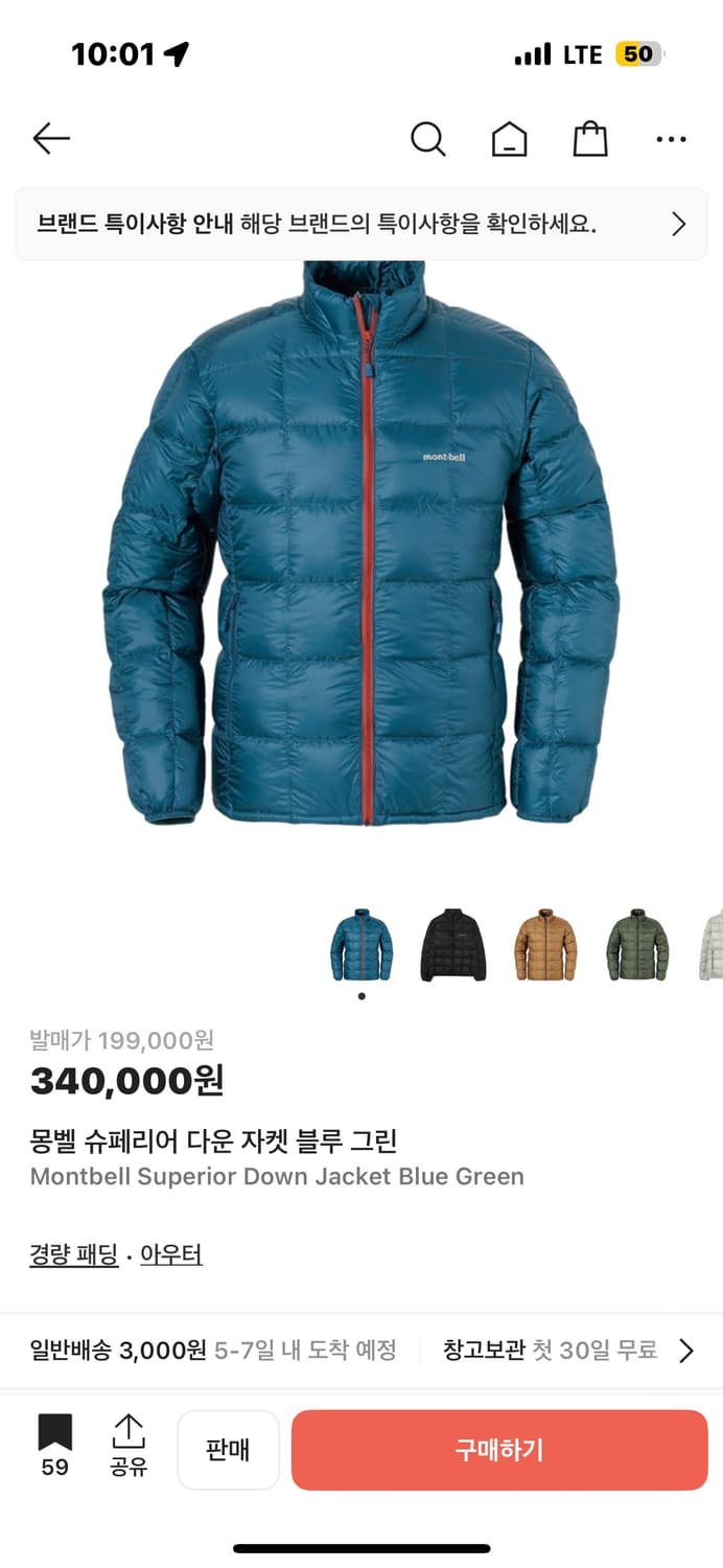 [L] 몽벨 슈페리어 다운 자켓 블루 그린 상품이미지1