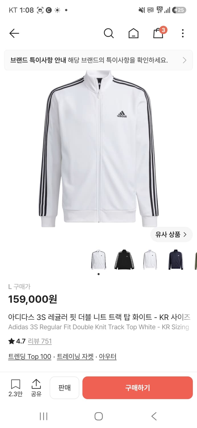 아디다스 3S 레귤러 핏 더블 니트 트랙 탑 화이트 상품이미지1