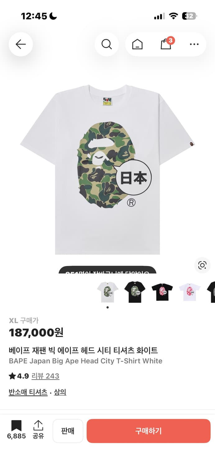 베이프 재팬 빅 에이프 헤드 시티 티셔츠 상품이미지1