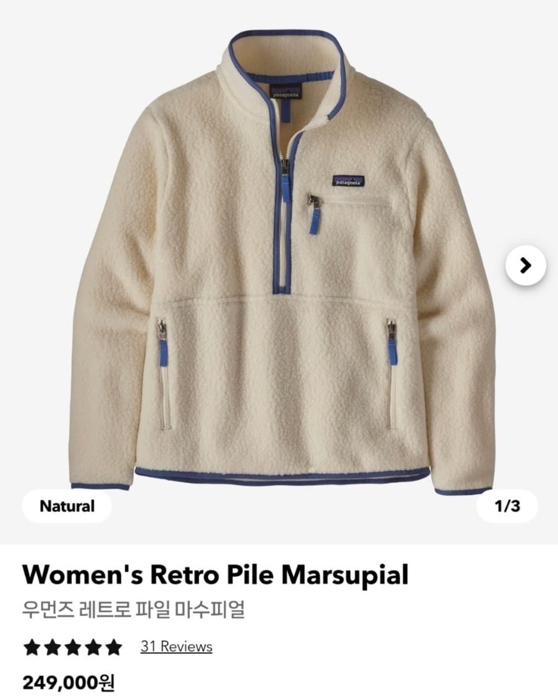 [95] 파타고니아 우먼즈 레트로 파일 마수피얼  상품이미지5