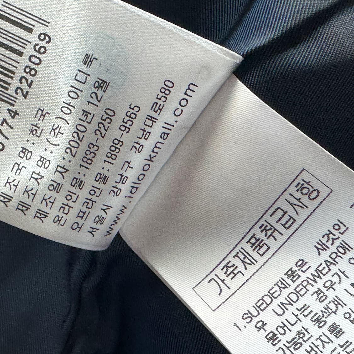 산드로 램스킨 마블 레더 자켓 상품이미지4