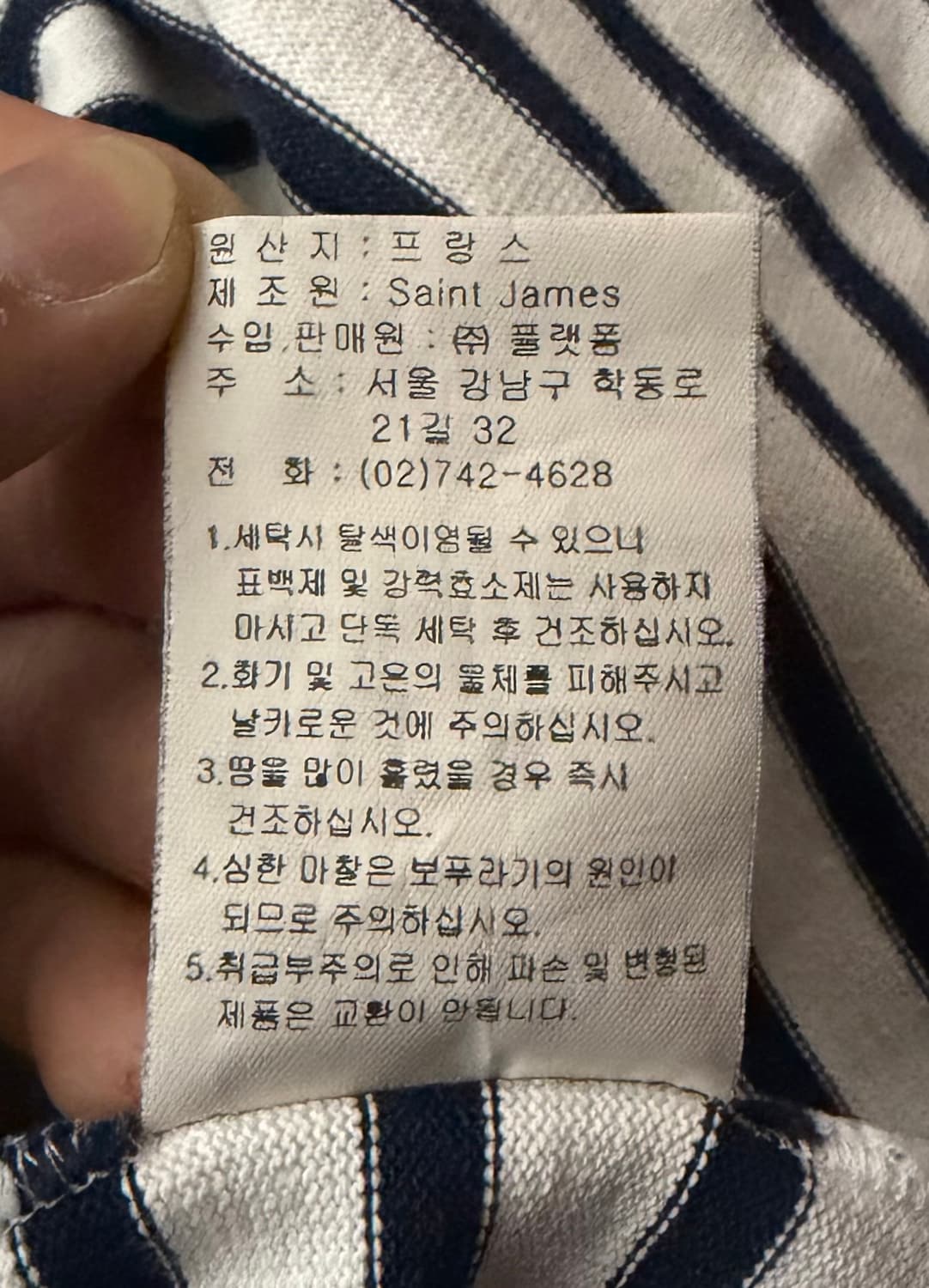 [세인트제임스] 길도 에크루/마린 (국내 100-105 추천) 상품이미지7