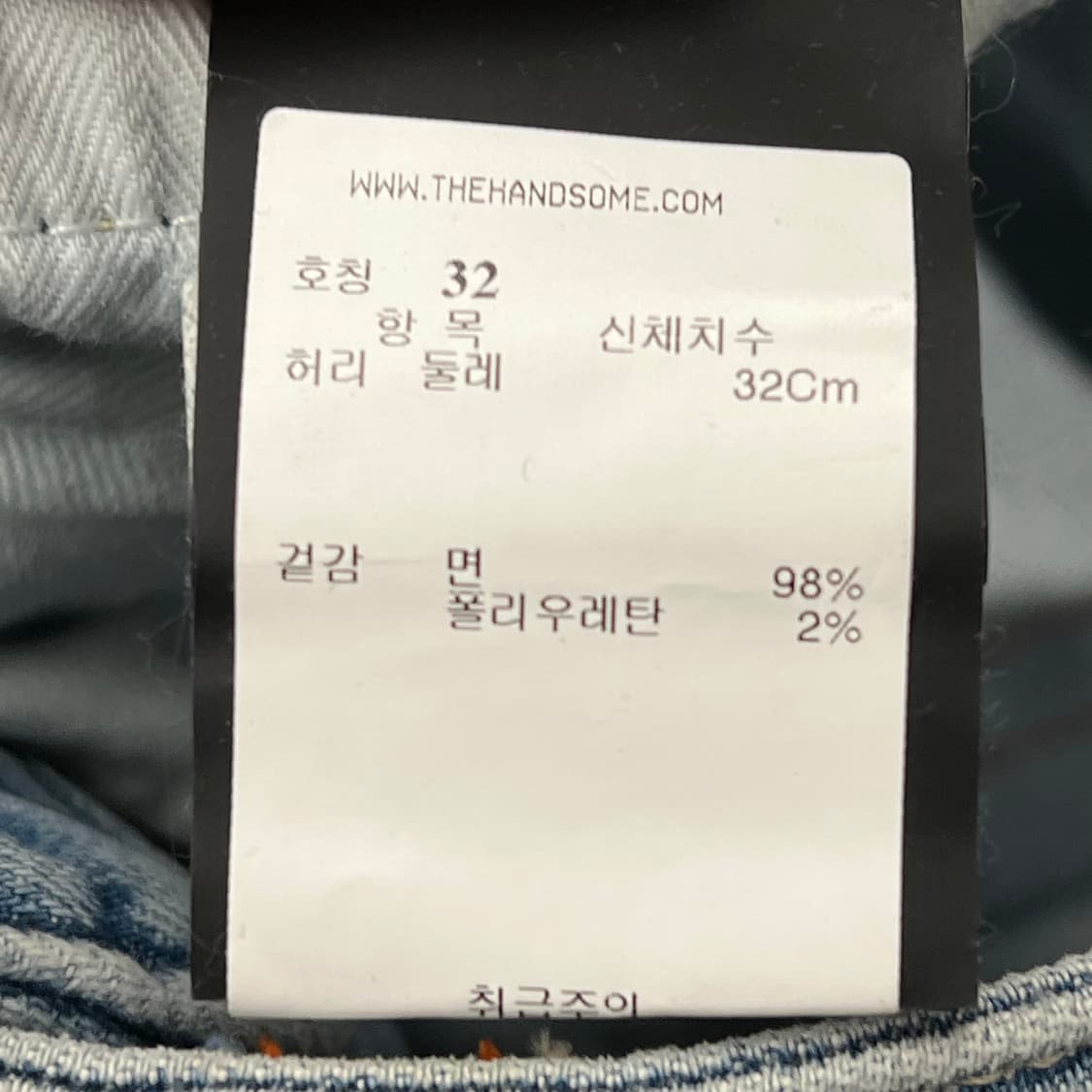 PT 토리노 워싱 데님팬츠 s09900 상품이미지7
